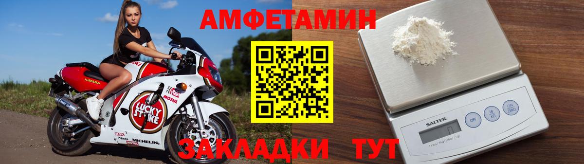 АМФЕТАМИН Premium  Вход с VPN  Елец 