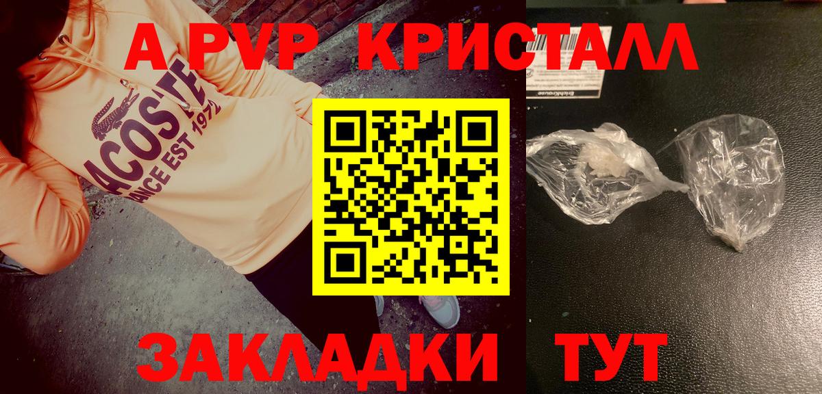 A-PVP Соль Елец