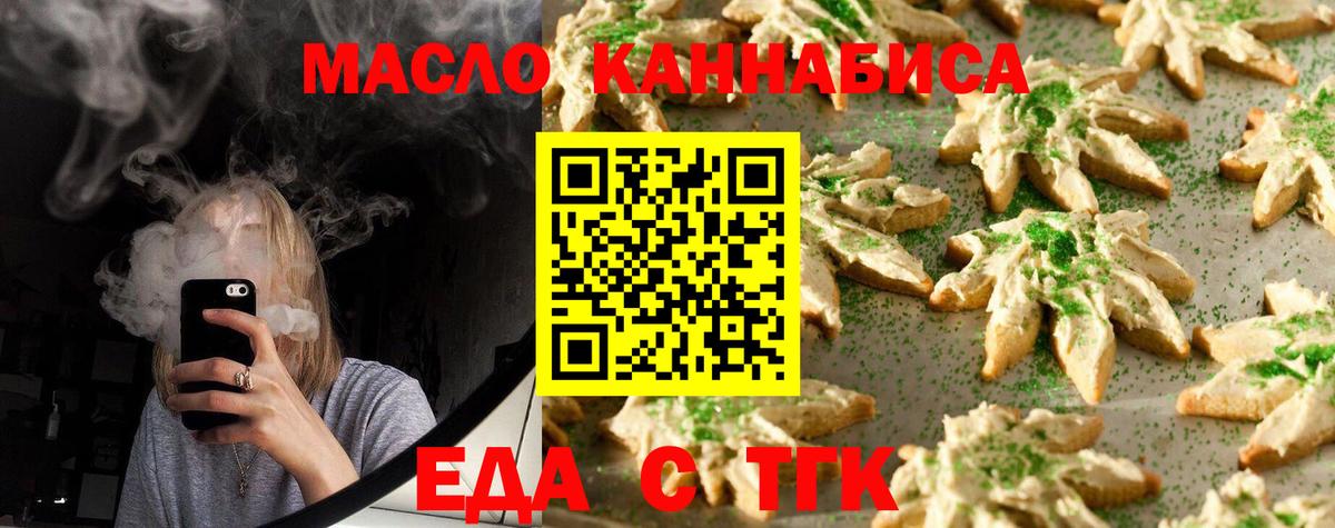 Cannafood марихуана  Вход с VPN  Елец 