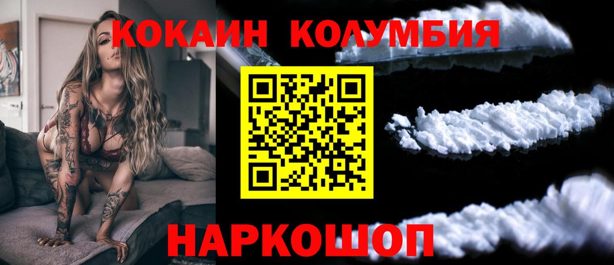 Кокаин 99% Елец