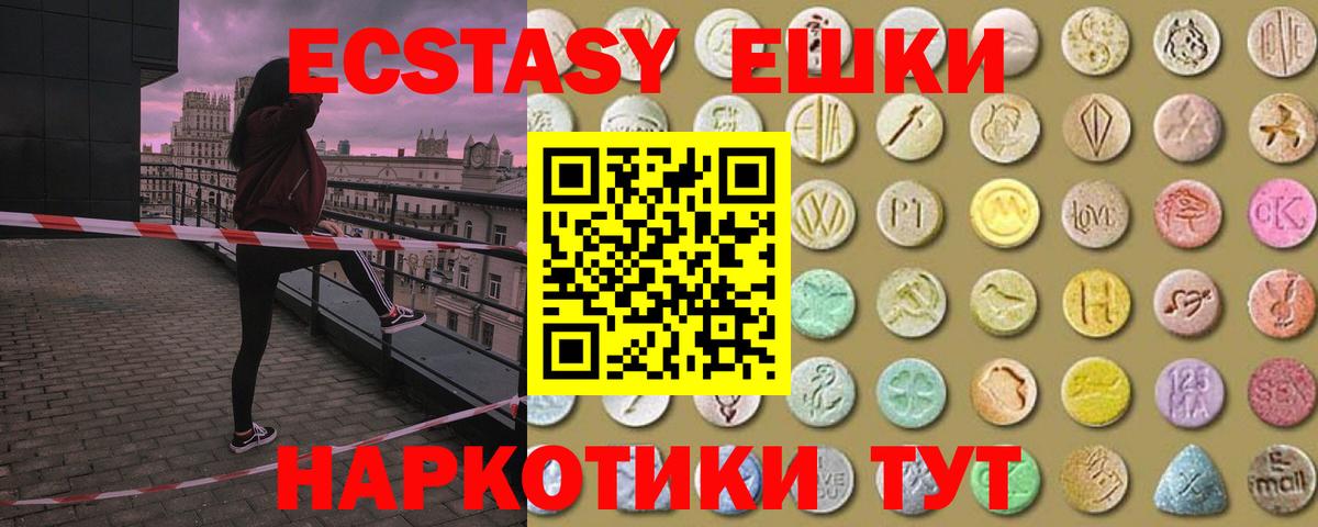 ЭКСТАЗИ  Ecstasy MDMA  Вход с VPN  Елец  Ecstasy MDMA 