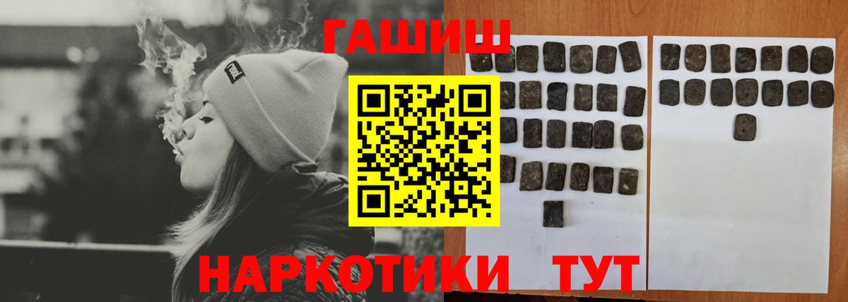 ГАШ hashish Елец