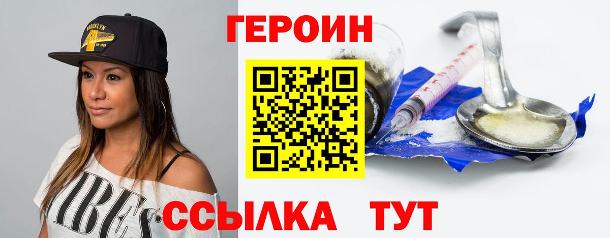 Елец  Героин VHQ  Вход с VPN 