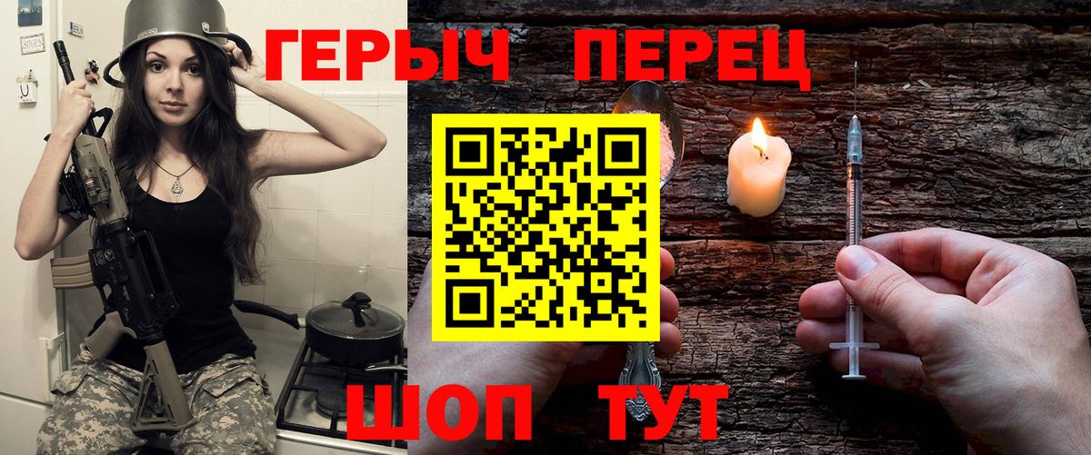 ГЕРОИН афганец Елец