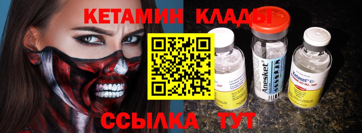 Кетамин VHQ  Вход с VPN  Елец  КЕТАМИН ketamine 