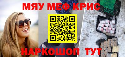 мефедрон мука Кандалакша