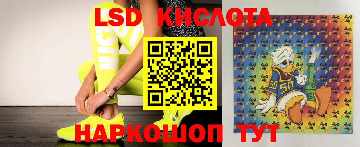 LSD-25 экстази кислота Елец