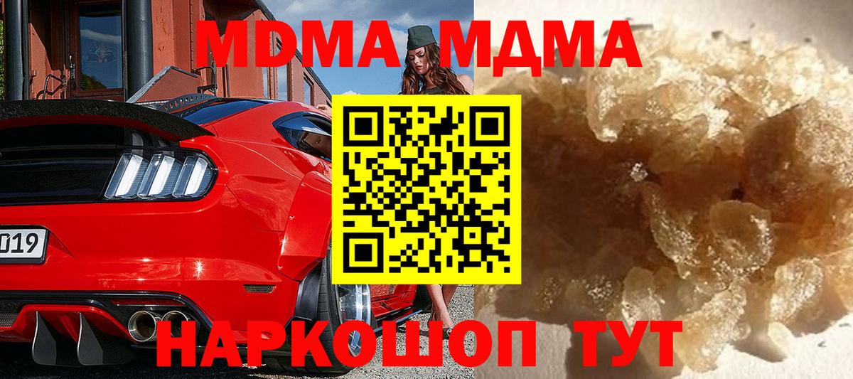 MDMA кристаллы  Вход с VPN  МДМА кристаллы  MDMA  Елец 