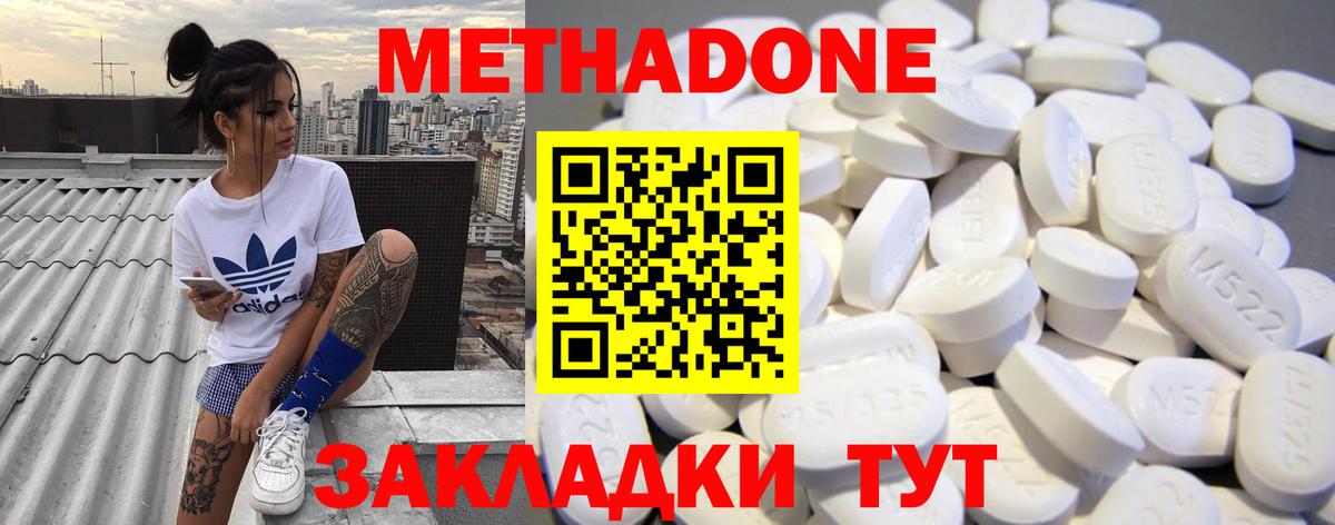 Метадон белоснежный  ссылка на мегу зеркало  Елец  Вход с VPN 