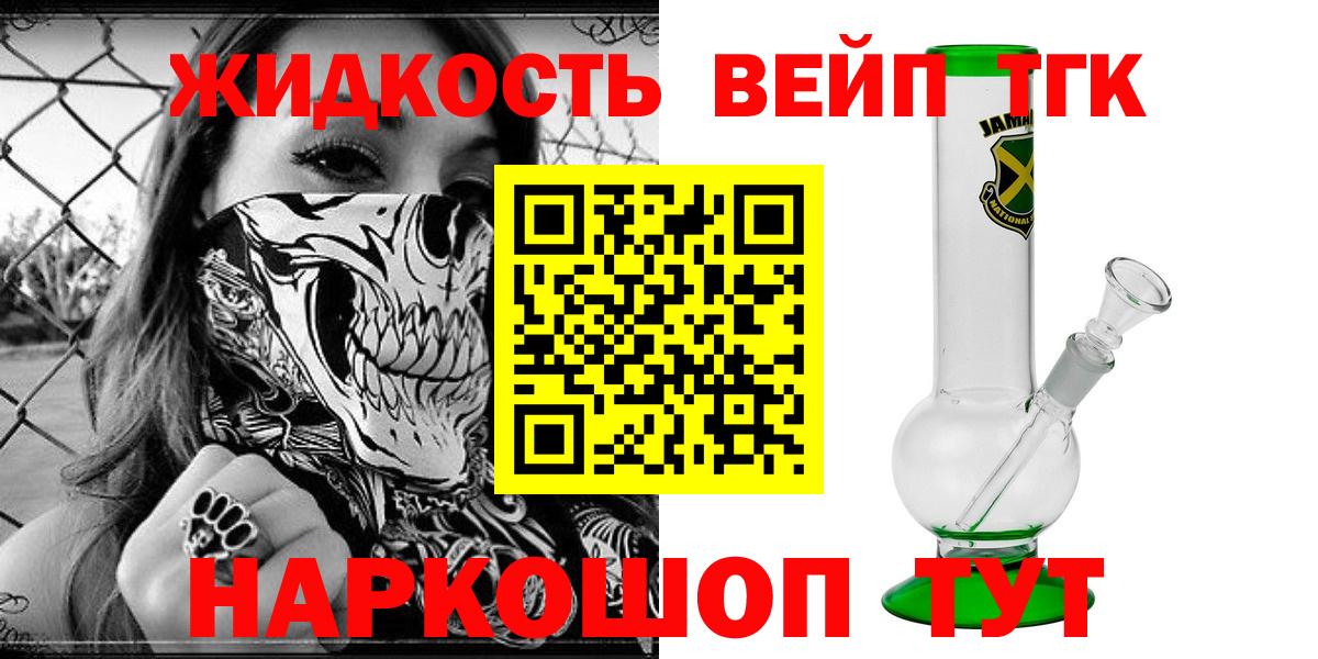 ТГК Wax  Дистиллят ТГК вейп  наркотики  Вход с VPN  Елец 